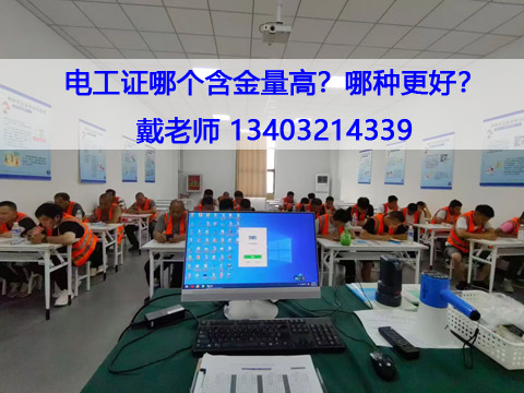 低壓電工證報名入口官網(wǎng)（2025年報名考試）