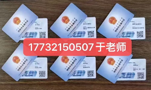 官方直達(dá)！國網(wǎng)低壓電工證報(bào)名入口 2025 最新版，應(yīng)急部官網(wǎng)可核驗(yàn)！