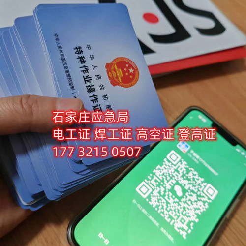 2025低壓電工證報名入口官網(wǎng)在哪？報名需要什么要求？考試內(nèi)容是什么