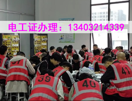 河北電工證培訓(xùn)官方報(bào)名，11月電工證培訓(xùn)考試