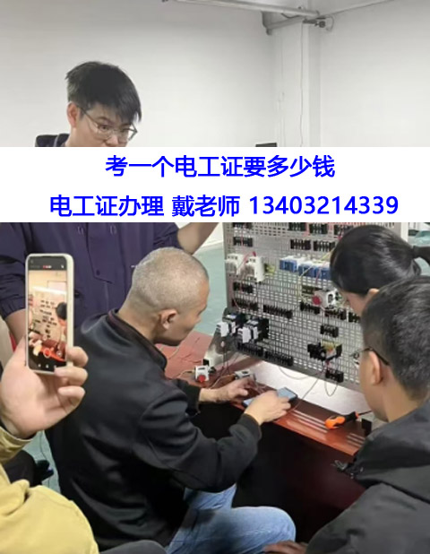 河北電工證培訓(xùn)官方報(bào)名，11月電工證培訓(xùn)考試