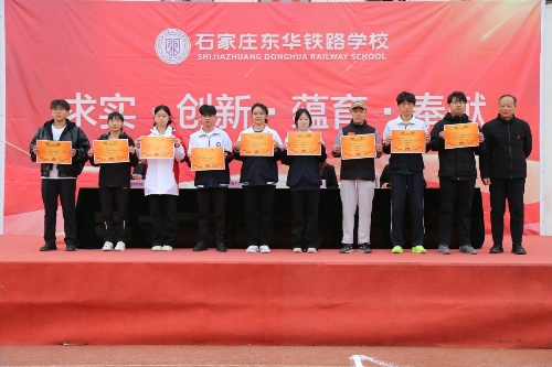 2026年石家莊東華鐵路學(xué)校春招報(bào)名啟動，線上線下均可預(yù)約