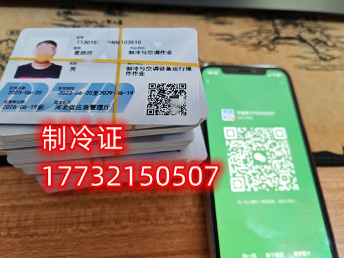 制冷證報(bào)名入口官網(wǎng)