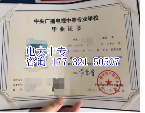 全國電大中專報(bào)考指南：全程線上可報(bào)，不限戶籍，考證 / 升學(xué)歷必看