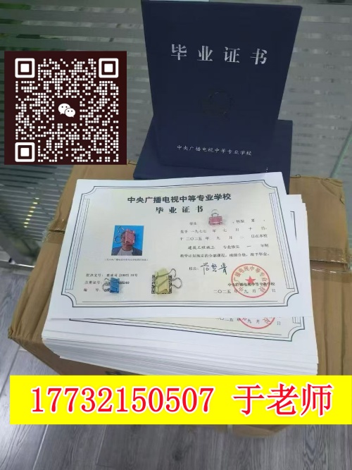 考二建卡學(xué)歷 / 專業(yè)？電大中專一年拿證，直通報(bào)考門檻！