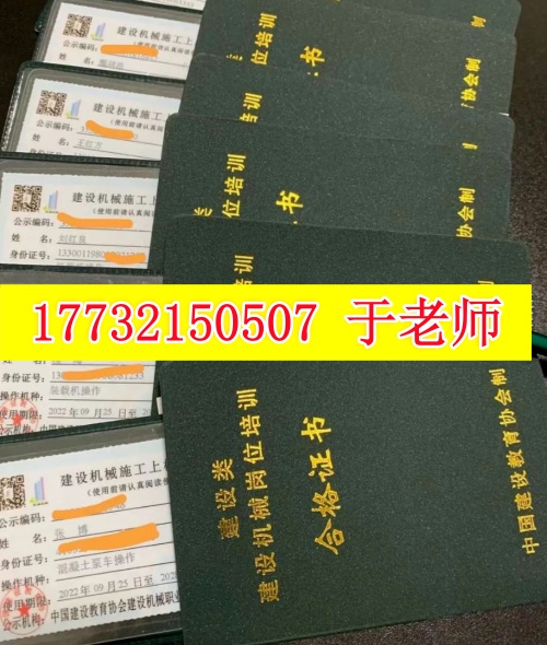 鏟車操作證辦理指南：報(bào)考條件 + 流程一次性說清，全國(guó)通用！