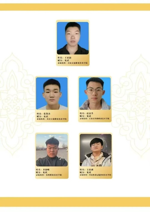 跳過高考獨(dú)木橋！石家莊東華鐵路學(xué)校保送讀本科 / ?？?></a>
                    </dd>
                    <dt class=