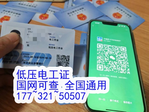 2026年低壓電工證查詢官網(wǎng) 電工證報名入口官網(wǎng)