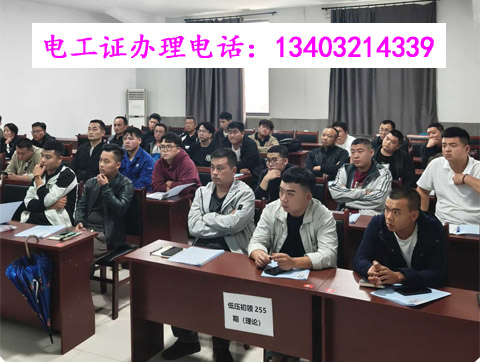 花 1 個(gè)月考證，換 30 年高薪！石家莊電工證辦理