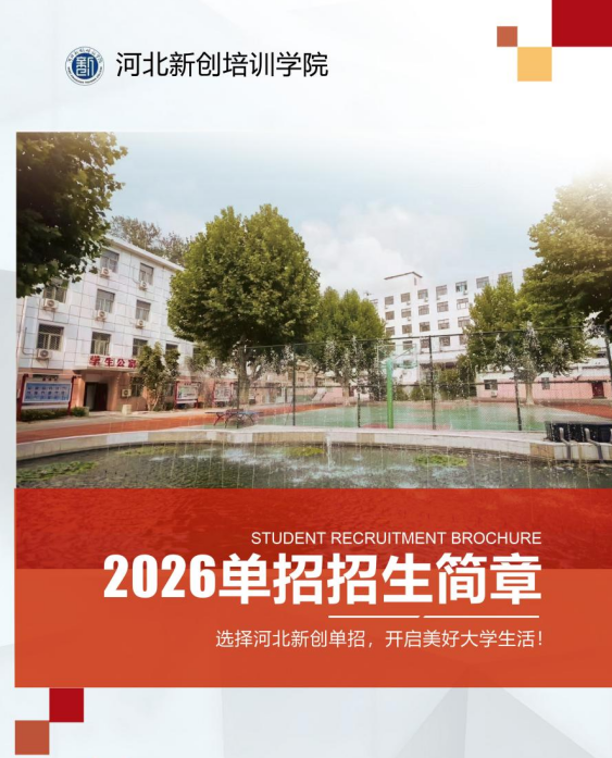 2027年河北省高職單招建筑類職業(yè)技能考試說明