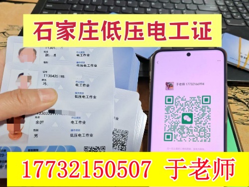 應(yīng)急管理局電工證報(bào)名入口官網(wǎng)（2025年全國統(tǒng)一報(bào)名入口）
