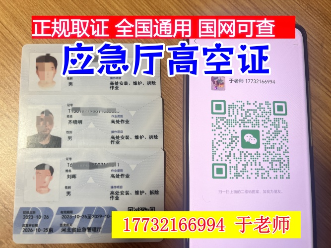 高空作業(yè)證報(bào)考全攻略：報(bào)名入口、費(fèi)用、考試內(nèi)容及避坑指南