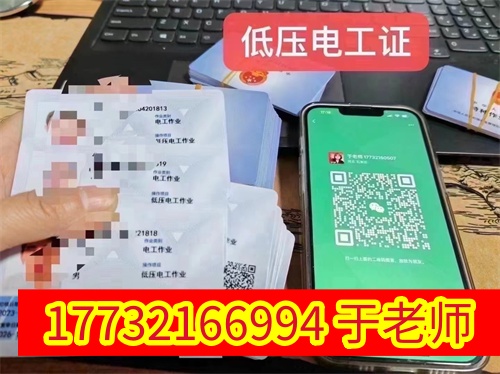 電工證2026年1月到期還用復(fù)審嗎？