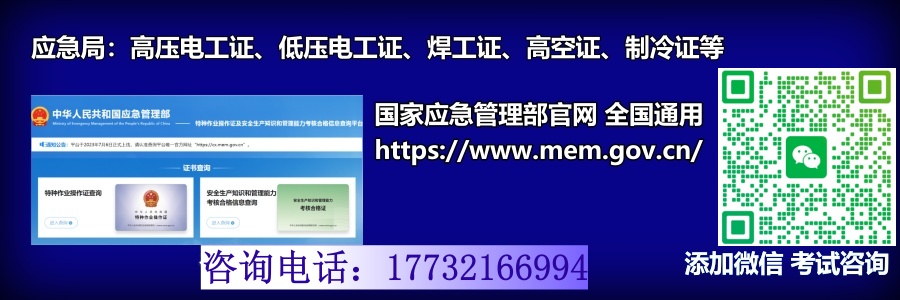 2026年低壓電工操作證報名入口官網(wǎng)