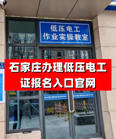 河北電工證證書(shū)全國(guó)通用嗎？有效期多久？需要復(fù)審嗎？