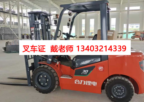 石家莊戶籍專屬！叉車證辦理全流程指南，報(bào)名咨詢看這里