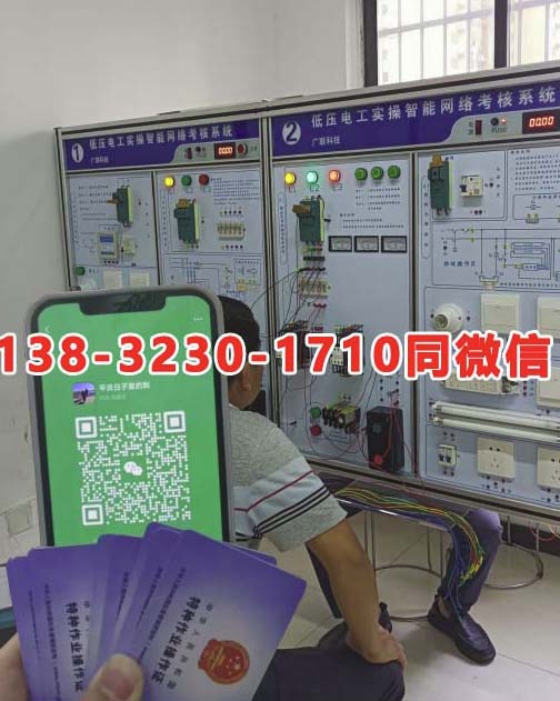 石家莊電工證復(fù)審聯(lián)系方式電話