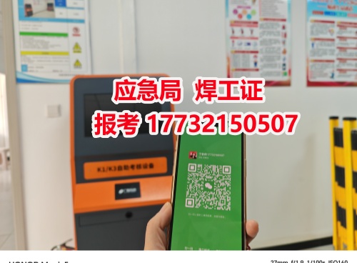 2026年河北焊工證官網(wǎng)報名入口