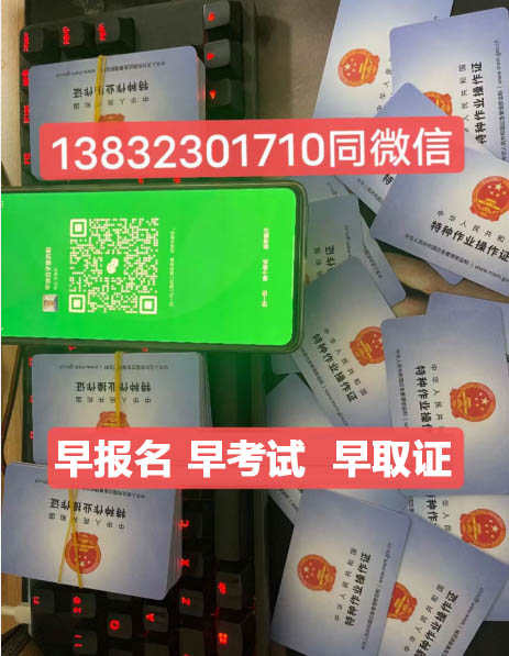 應(yīng)急管理局2026年電工證報名入口官網(wǎng)