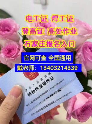 電工證復(fù)審別踩坑！河北戶籍師傅必看的 3 個(gè)關(guān)鍵問(wèn)題