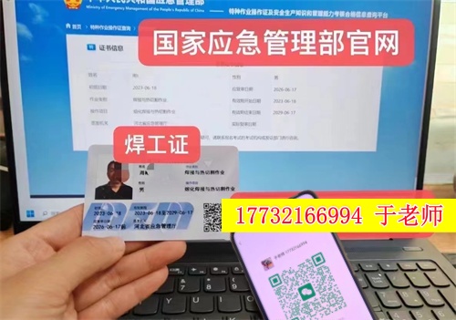 焊工證報名入口官網(wǎng)-全國通用