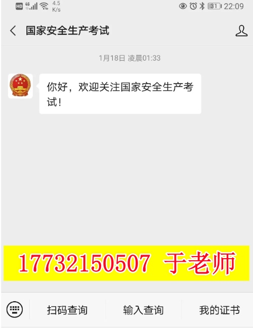 河北低壓電工證查詢(xún)官網(wǎng)