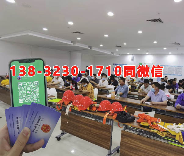 電工證網(wǎng)上查詢 低壓電工證報(bào)名入口官網(wǎng)