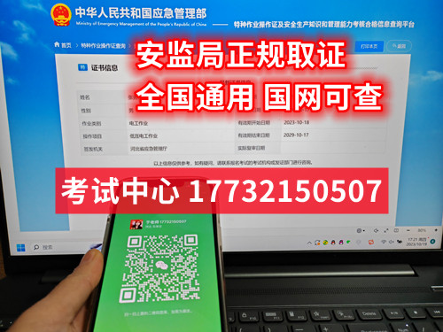 河北應急管理局電工證報名入口官網(wǎng)（2026年）