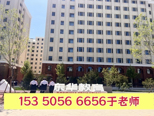 石家莊東華鐵路學校升學是在本校上大專嗎？