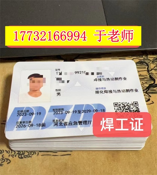 2026年國家應急管理局焊工證官網(wǎng)報名入口-全國通用