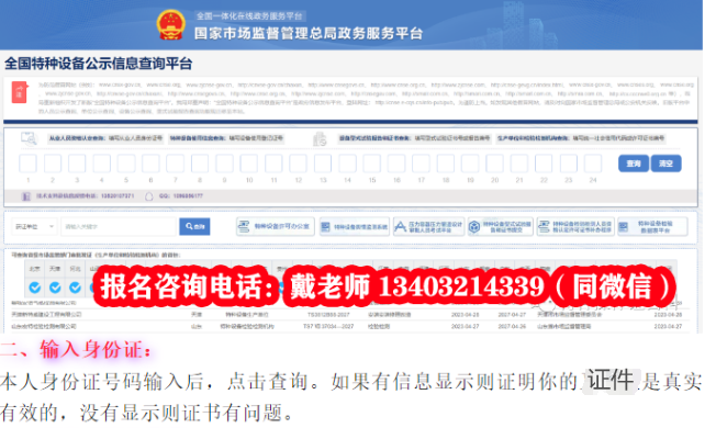 2026全國(guó)通用叉車證網(wǎng)上查詢?nèi)肟?></a>
                    </dd>
                    <dt class=