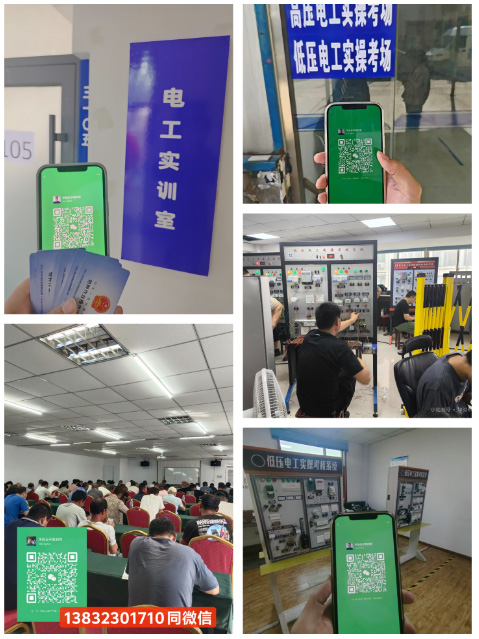 應(yīng)急管理局電工證查詢-電工證報名官網(wǎng)