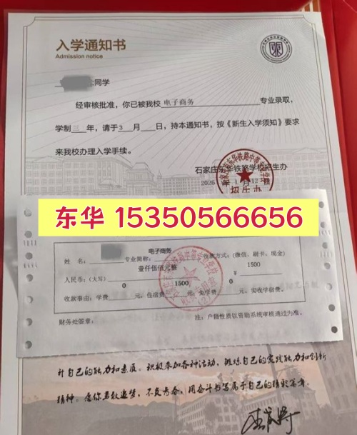 外省學(xué)生報考石家莊東華鐵路學(xué)校：必須遷戶口嗎？