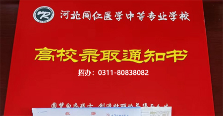 外地學(xué)生可以報(bào)名河北同仁醫(yī)學(xué)中等專業(yè)學(xué)校嗎？