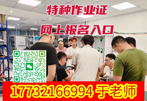 國家應(yīng)急管理局高處作業(yè)證官網(wǎng)（報(bào)名入口）