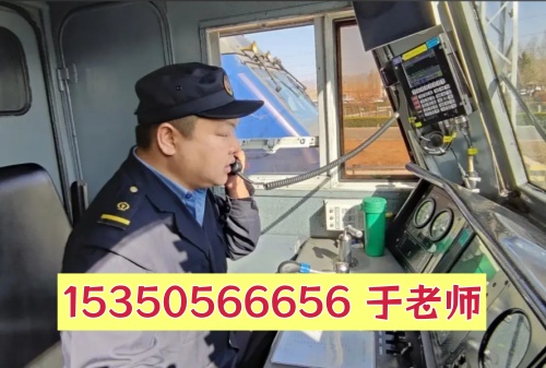 普通社會人員考火車司機證：條件、流程、誤區(qū)