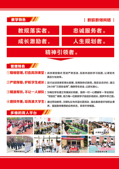 中考落榜不遺憾，職教賽道照樣上重點(diǎn)本科 —— 石家莊教聯(lián)職業(yè)高級(jí)中學(xué)