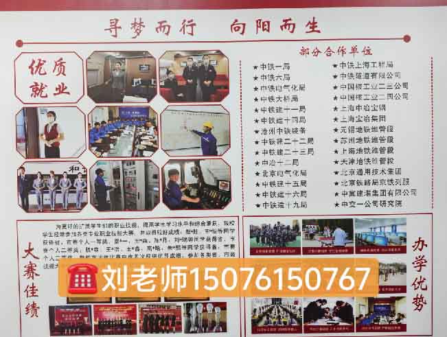 農(nóng)村戶口來石家莊新鐵職業(yè)高級中學收學費嗎？