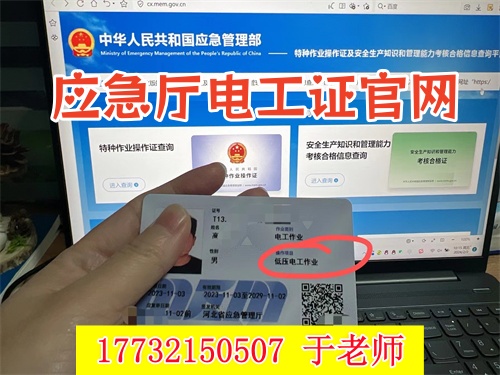 河北低壓電工證報名入口（官網(wǎng)）