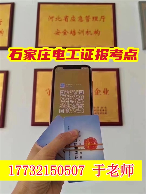 最新電工證網(wǎng)官網(wǎng)入口 電工證報(bào)名入口官網(wǎng)2026年考試