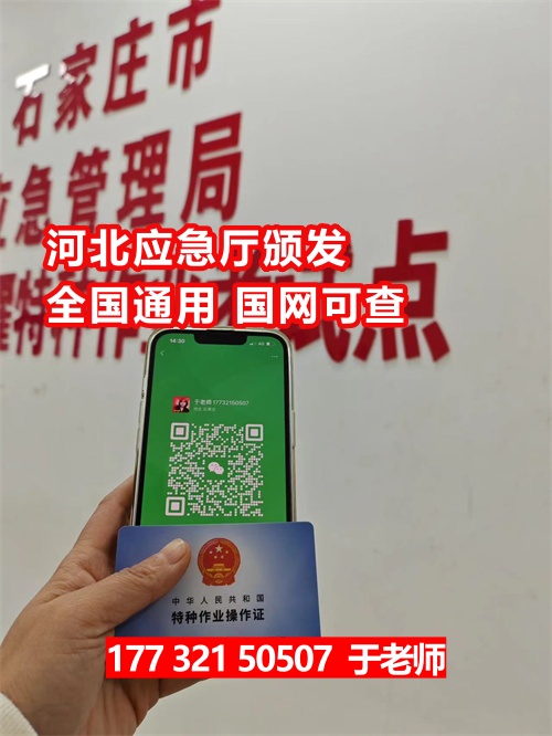 低壓電工證考試報(bào)名入口官網(wǎng)（2026年河北）