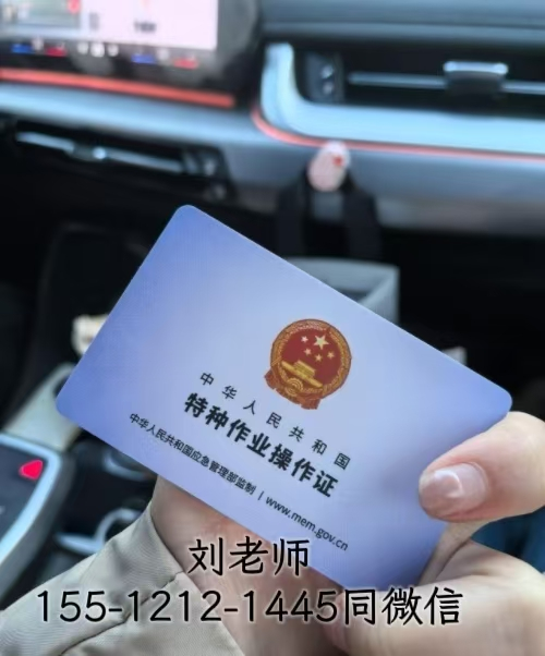 電工證考取 高低壓電工證取證報名咨詢