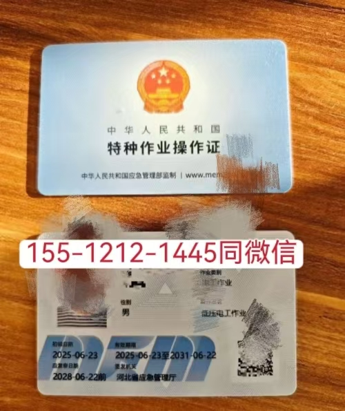 石家莊焊工證辦理指南：報名入口、電話與報考全流程