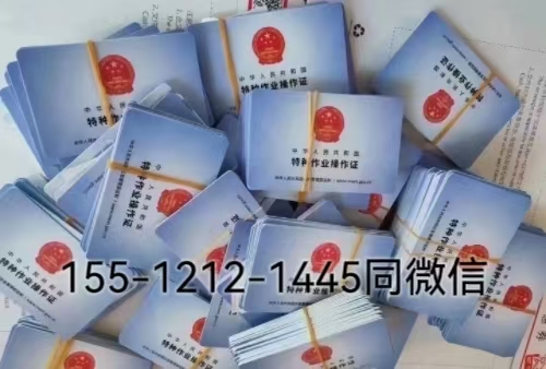 焊工證考試時間 焊工證在哪里報名考試