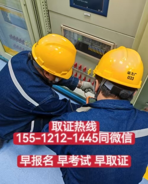 2026電工證報(bào)考新規(guī) 電工證考哪個(gè)種類