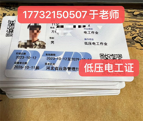 石家莊長(zhǎng)安區(qū)電工證怎么報(bào)名？在哪考試？