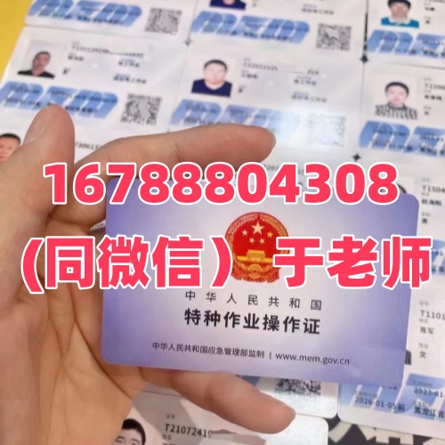 石家莊市電工特種作業(yè)操作證報考全流程（含資料準(zhǔn)備）