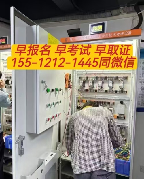 2026電工證換證查詢 電工證換證日期查詢