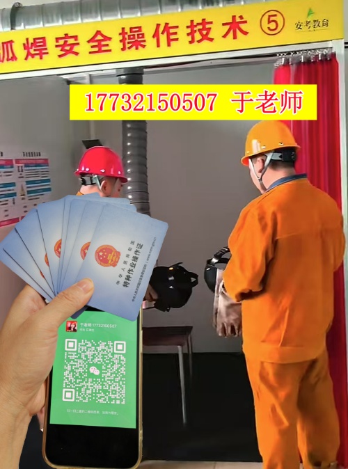 贊皇焊工證報考流程｜費用透明，考完多久能拿證？