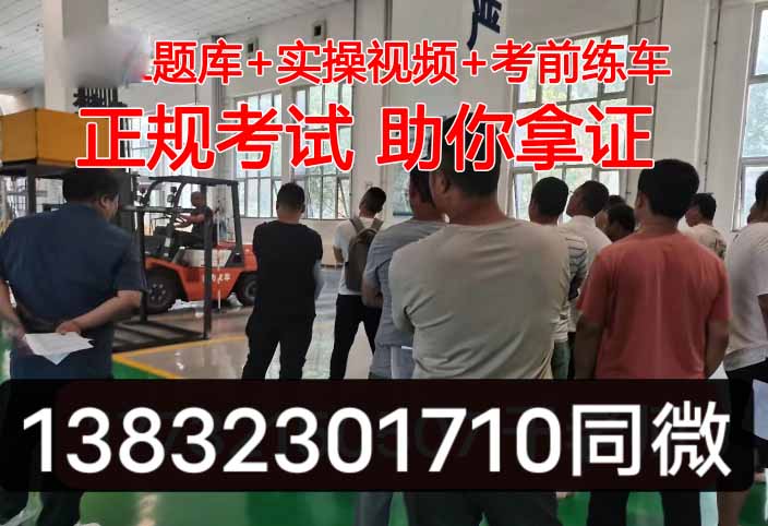 叉車證報考官網(wǎng) 叉車證N1證書查詢入口官網(wǎng)